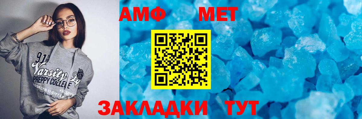 Амфетамин 98%  Amphetamine  Мариинск  Вход с VPN 