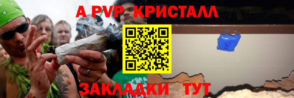A-PVP  Alfa_PVP мука  Вход с VPN  Мариинск 