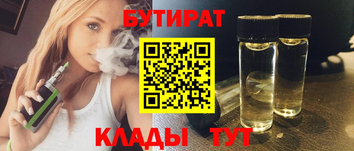 Мариинск  Бутират  Вход с VPN  БУТИРАТ GHB 