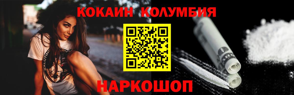 магазин    Кокаин  Мариинск  Вход с VPN  Cocaine Перу 