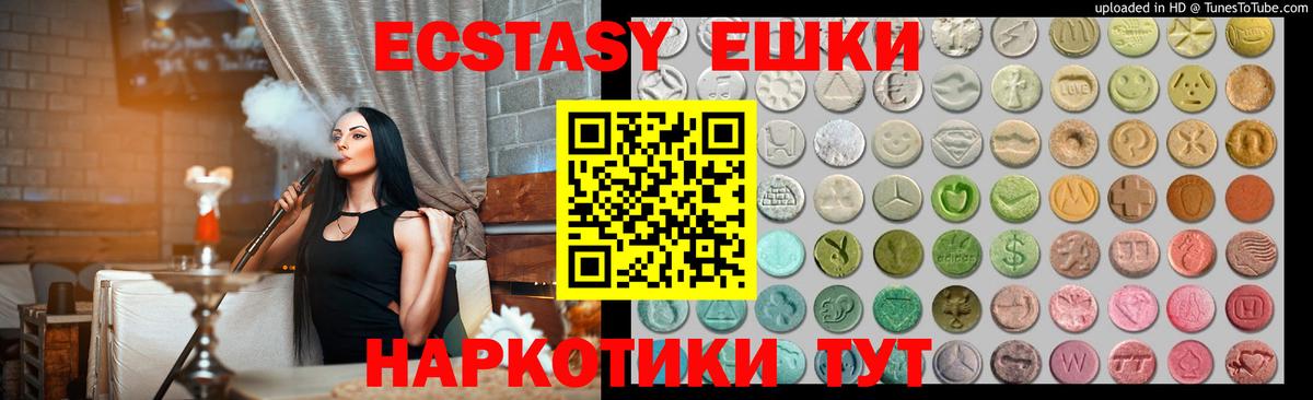 Мариинск  ЭКСТАЗИ 250 мг  как найти наркотики  Вход с VPN  Ecstasy диски 