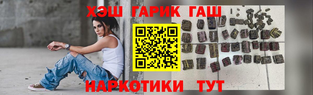 Мариинск  ГАШ ice o lator  ГАШИШ VHQ  Вход с VPN 