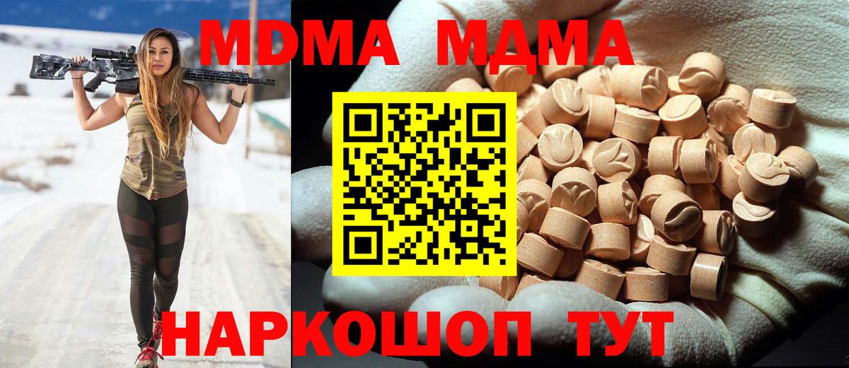 MDMA VHQ  Вход с VPN  МДМА crystal  Мариинск 