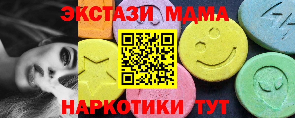 МДМА VHQ Мариинск