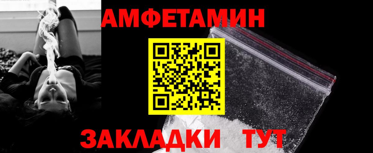 Мариинск  МЕТАМФЕТАМИН  Вход с VPN  Метамфетамин мет 