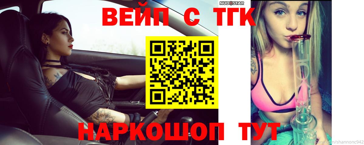 цены наркотик  Вход с VPN  Мариинск  Дистиллят ТГК гашишное масло  Дистиллят ТГК жижа 