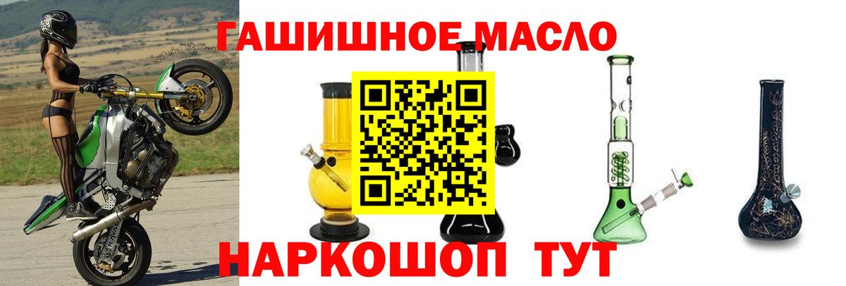 ТГК THC oil Мариинск