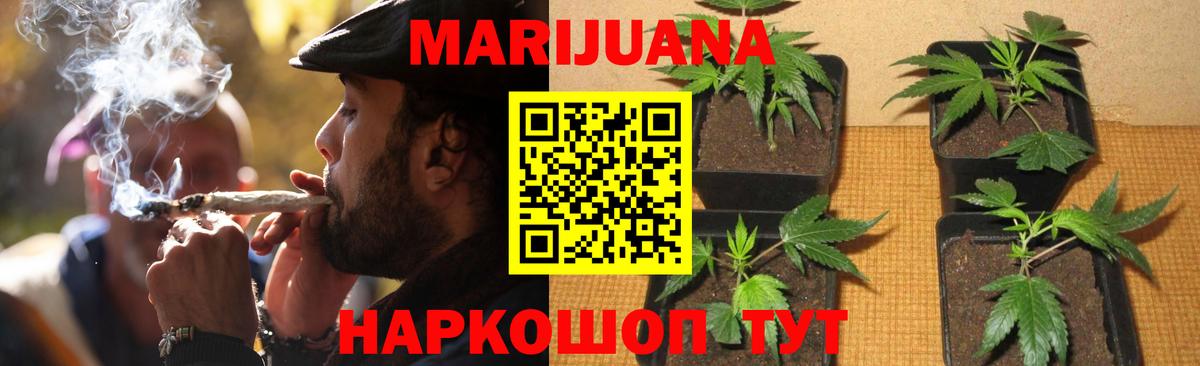 Мариинск  Конопля VHQ  Вход с VPN  Марихуана планчик 